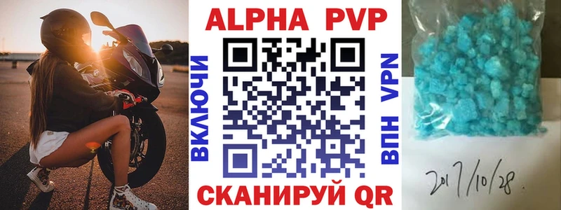 Alpha PVP Соль  Купить закладки  Кингисепп 