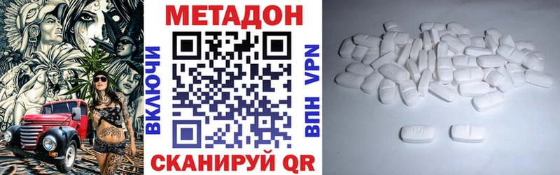 Метадон белоснежный  Купить  Кингисепп 